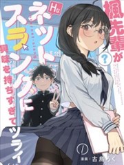 漫画改编第七格抽屉单元剧画面
