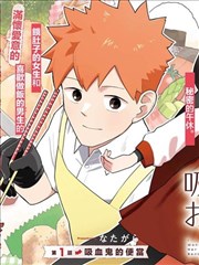 漫画改编铁皮列车长画面